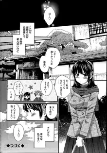 にーづまお背中流します 第1-15話, 日本語