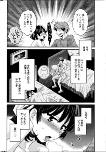 にーづまお背中流します 第1-15話, 日本語