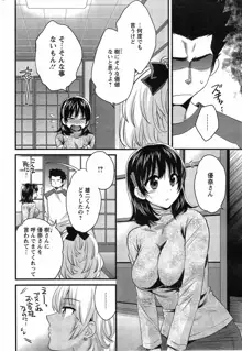 にーづまお背中流します 第1-15話, 日本語