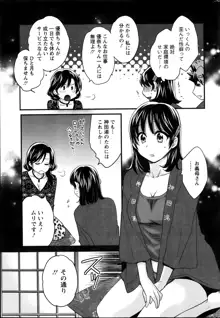 にーづまお背中流します 第1-15話, 日本語