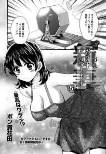 にーづまお背中流します 第1-15話, 日本語