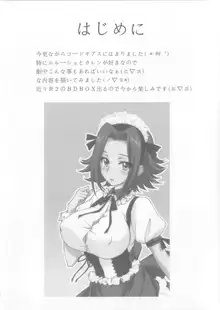 SENTIMENTAL KALLEN, 日本語