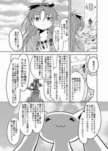 続・過酷少女絵録, 日本語