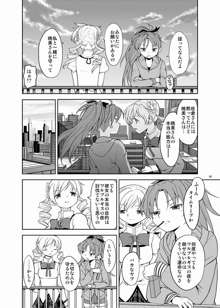 続・過酷少女絵録, 日本語