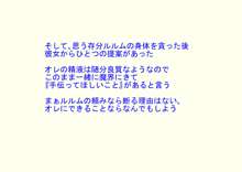 ロリっ子悪魔とH契約してみた, 日本語