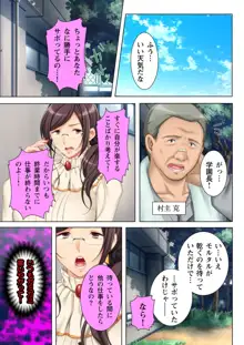 無理やりハメた事は記憶させねぇ! ～催眠おじさんが女子校を完全支配!?～ 1, 日本語