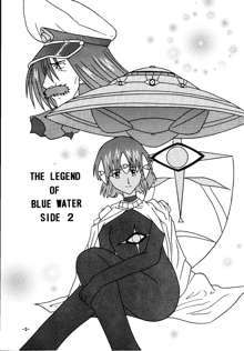 THE LEGEND OF BLUE WATER SIDE 2, 日本語