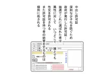 中出し許可証6, 日本語