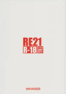 RE21, 日本語