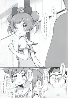 かしこまっ!, 日本語