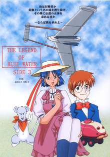 THE LEGEND OF BLUE WATER SIDE 3, 日本語