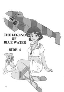 THE LEGEND OF BLUE WATER SIDE 4, 日本語