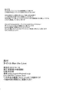 Man the Love, 日本語