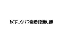 セーラー服の女子が許可くれたので顔射した, 日本語