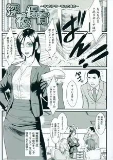 淫蜜学園, 日本語