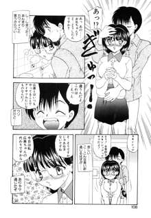 わん・ないと・SISTER, 日本語