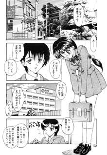 わん・ないと・SISTER, 日本語