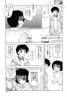 わん・ないと・SISTER, 日本語