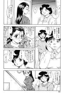 わん・ないと・SISTER, 日本語