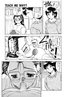 わん・ないと・SISTER, 日本語