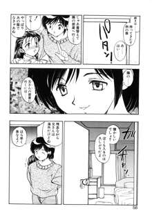 わん・ないと・SISTER, 日本語