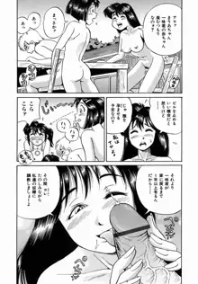 できちゃう精飲式, 日本語