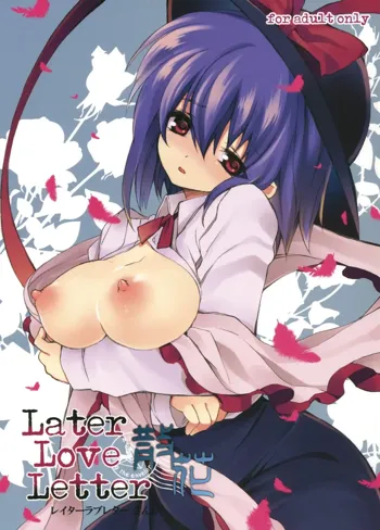 Later Love Letter 散花, 日本語