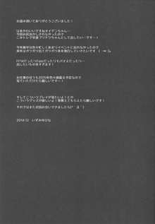 提督!!プリンツ・オイゲンちゃんが和の心にふれるようですよ?, 日本語