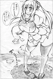 toka giantess, 日本語