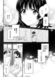 にーづまお背中流します 第16話, 日本語