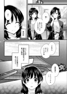 にーづまお背中流します 第16話, 日本語