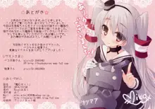 艦むすっ!, 日本語