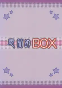 想詰めBOX 29, 日本語