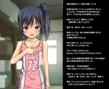 ヒミツのかくれんぼエッチ ～スパッツ少女とかくれんぼ中に濃密性交!?ボクとナイショでセックスしよ?～, 日本語