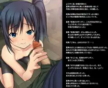 ヒミツのかくれんぼエッチ ～スパッツ少女とかくれんぼ中に濃密性交!?ボクとナイショでセックスしよ?～, 日本語