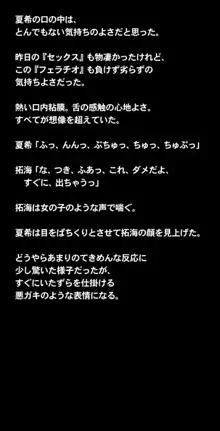 ヒミツのかくれんぼエッチ ～スパッツ少女とかくれんぼ中に濃密性交!?ボクとナイショでセックスしよ?～, 日本語