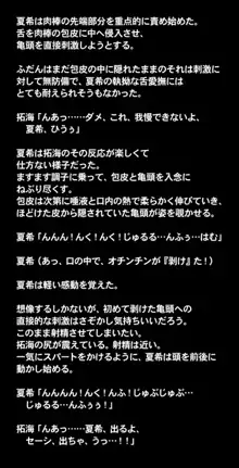 ヒミツのかくれんぼエッチ ～スパッツ少女とかくれんぼ中に濃密性交!?ボクとナイショでセックスしよ?～, 日本語