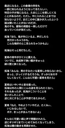 ヒミツのかくれんぼエッチ ～スパッツ少女とかくれんぼ中に濃密性交!?ボクとナイショでセックスしよ?～, 日本語