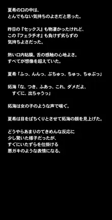 ヒミツのかくれんぼエッチ ～スパッツ少女とかくれんぼ中に濃密性交!?ボクとナイショでセックスしよ?～, 日本語