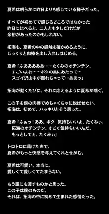 ヒミツのかくれんぼエッチ ～スパッツ少女とかくれんぼ中に濃密性交!?ボクとナイショでセックスしよ?～, 日本語