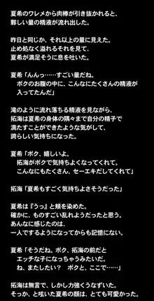 ヒミツのかくれんぼエッチ ～スパッツ少女とかくれんぼ中に濃密性交!?ボクとナイショでセックスしよ?～, 日本語