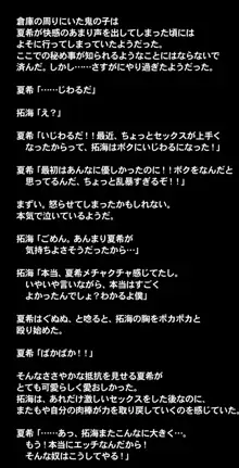 ヒミツのかくれんぼエッチ ～スパッツ少女とかくれんぼ中に濃密性交!?ボクとナイショでセックスしよ?～, 日本語