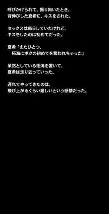 ヒミツのかくれんぼエッチ ～スパッツ少女とかくれんぼ中に濃密性交!?ボクとナイショでセックスしよ?～, 日本語