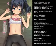 ヒミツのかくれんぼエッチ ～スパッツ少女とかくれんぼ中に濃密性交!?ボクとナイショでセックスしよ?～, 日本語