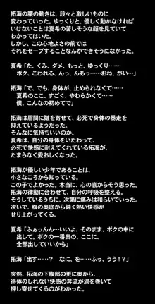 ヒミツのかくれんぼエッチ ～スパッツ少女とかくれんぼ中に濃密性交!?ボクとナイショでセックスしよ?～, 日本語