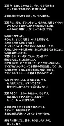 ヒミツのかくれんぼエッチ ～スパッツ少女とかくれんぼ中に濃密性交!?ボクとナイショでセックスしよ?～, 日本語