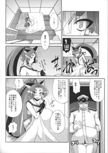 奴隷娼婦艦初春, 日本語