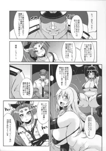 奴隷娼婦艦初春, 日本語