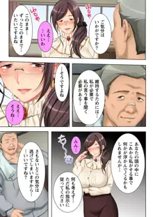 無理やりハメた事は記憶させねぇ! ～催眠おじさんが女子校を完全支配!?～ 5, 日本語