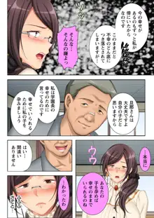 無理やりハメた事は記憶させねぇ! ～催眠おじさんが女子校を完全支配!?～ 6, 日本語